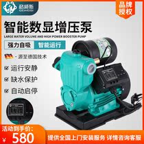 Gervais self-priming pump Household automatic intelligent digital display booster pump Water absorption Water pipe pump pressurized pumping