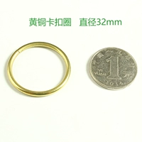 Латунный, 32mm