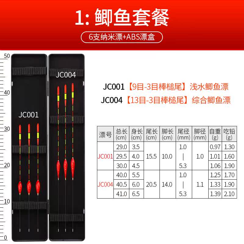 Naughty fish drift with coarse super-striking suit full set of high and sensitive multifunctional floating carp nano coarse tail rafting box