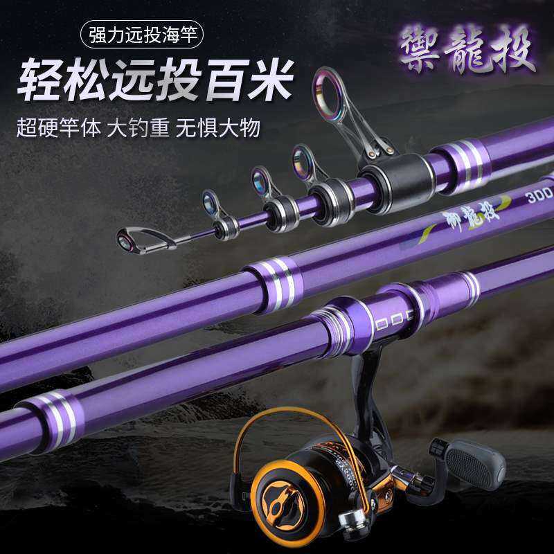 Naughty Wolf King Fishing Sea Rod sea pole Rod Throw Rod Suit Full Set Of Far Throw Rod Ultra Hard Short Section Sea Fishing Rod Carbon Dump