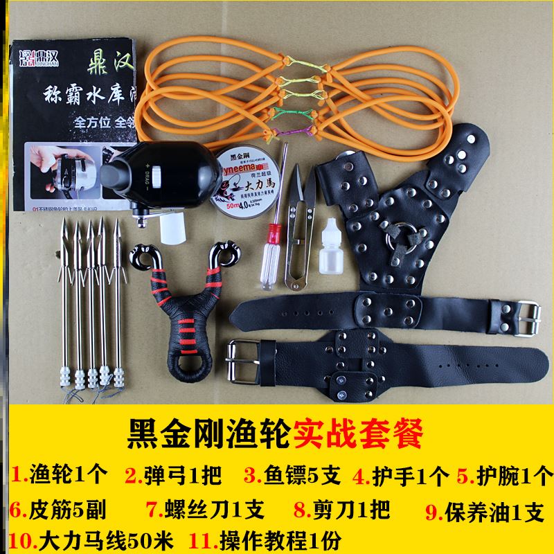 Slingshot fish dart shooting fish dart set fishing gun fish shooting device fishing fish swim bladder artifact outdoor fishing rivers and lakes
