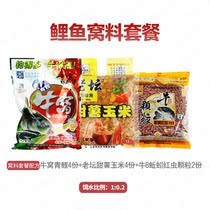 Naughty West Naughty West Wind Old Altar Five Valleys Miscellaneous Grain Crucian Carp Nest Stock Carp Corn Bait Wild Fishing Grass Green Fish For Fishing And Fishing