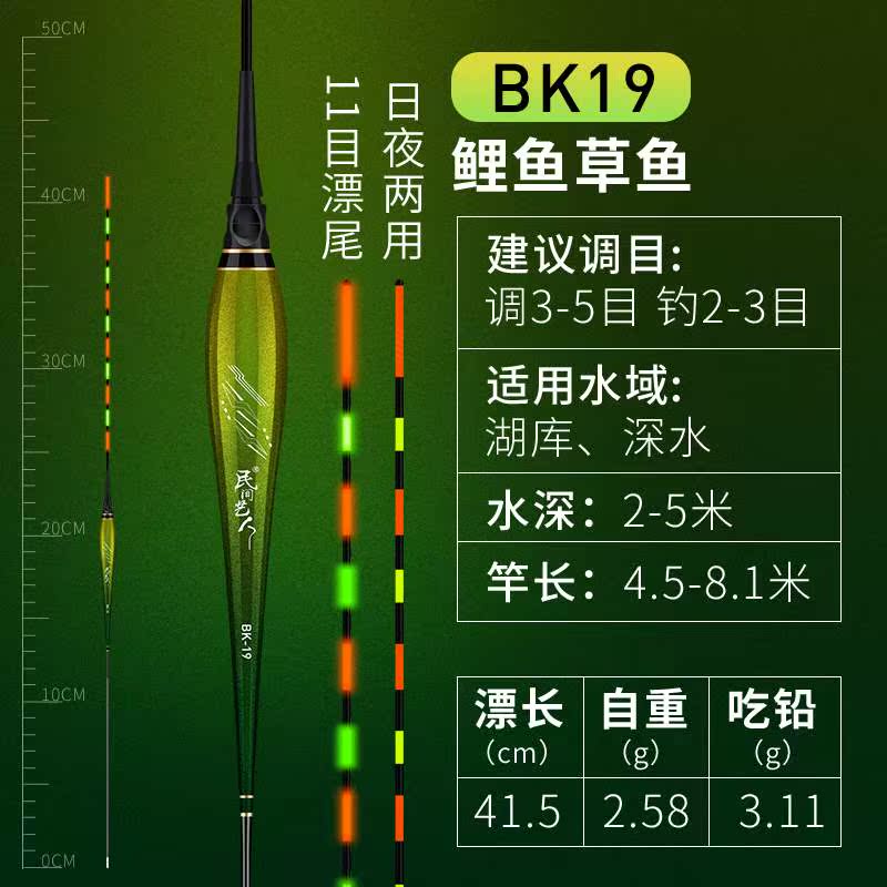 Naughty folk artist day and night dual-use hard tail luminous fish drift short and sensitive crucian carp shallow water electronic bleach bib