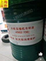 Great Wall synthetic compressor oil 4502150#100#68#46¥ 32 #