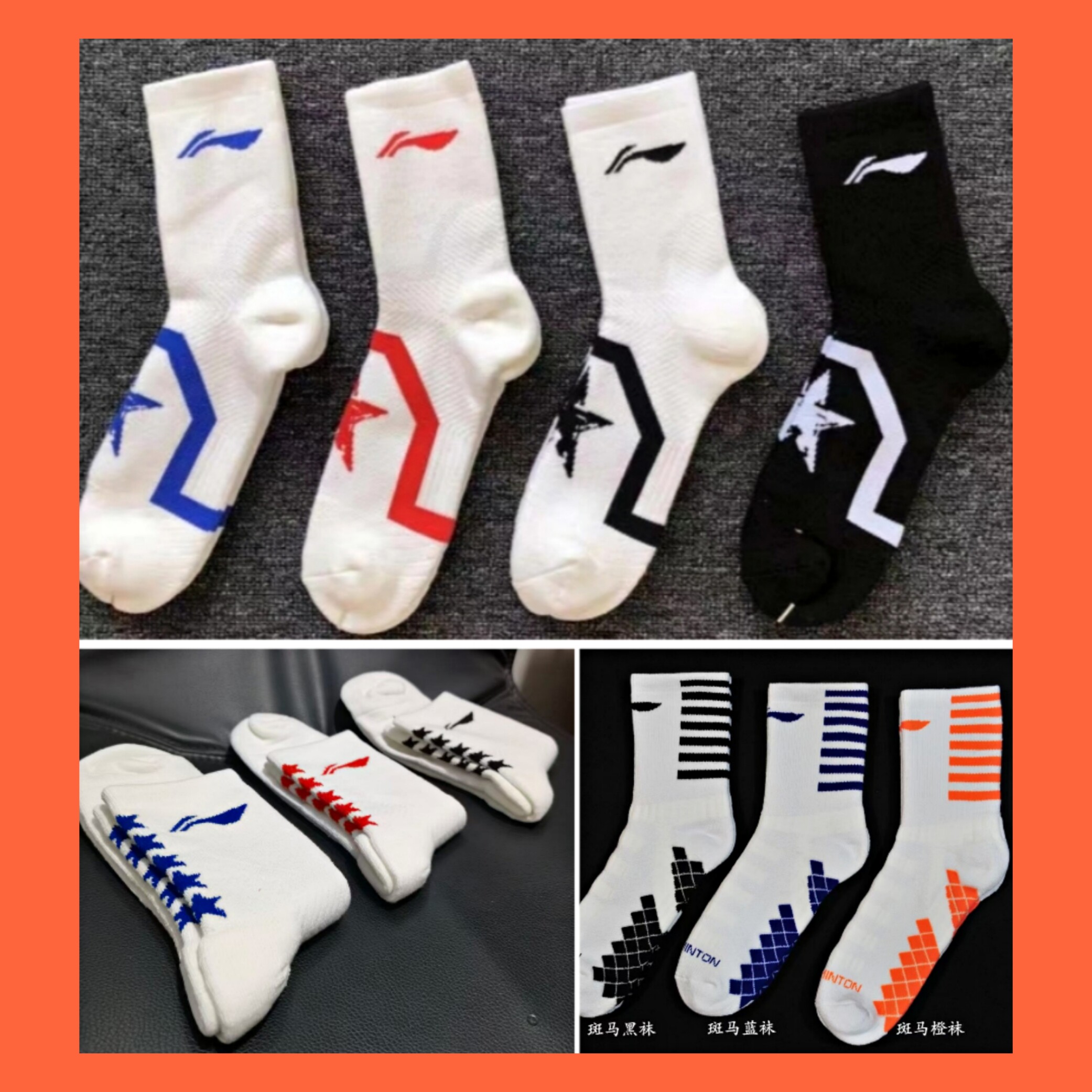 (Super thick) Li Ning thick towel badminton socks big star stripe male and female CP elite socks soft and comfortable