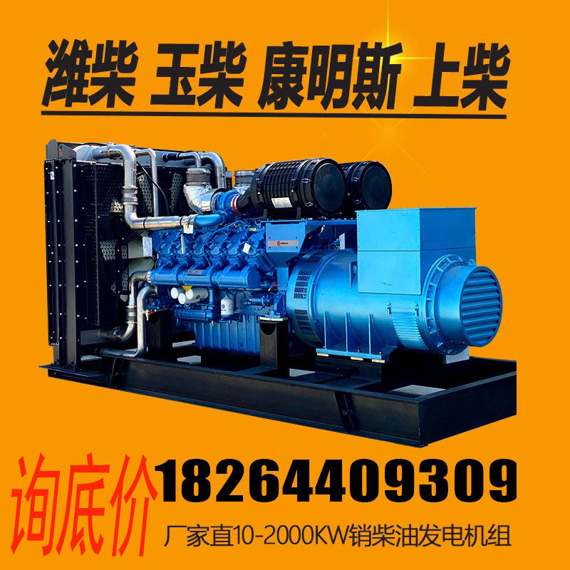 Дизель-генераторная установка Weichai Yuchai Shangchai Cummins Изображение 1