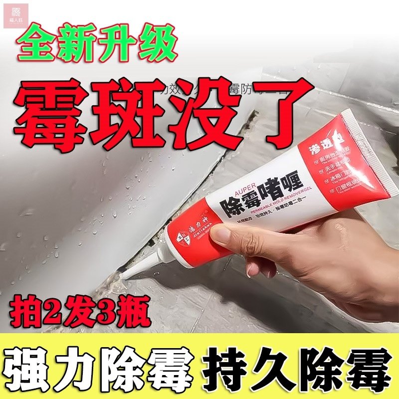 Jie Li Shen Moulding Gel Wall Stitch Gel Moulding Agent Artifact Marble Deep Home Mouldy Corner Refrigerator Door