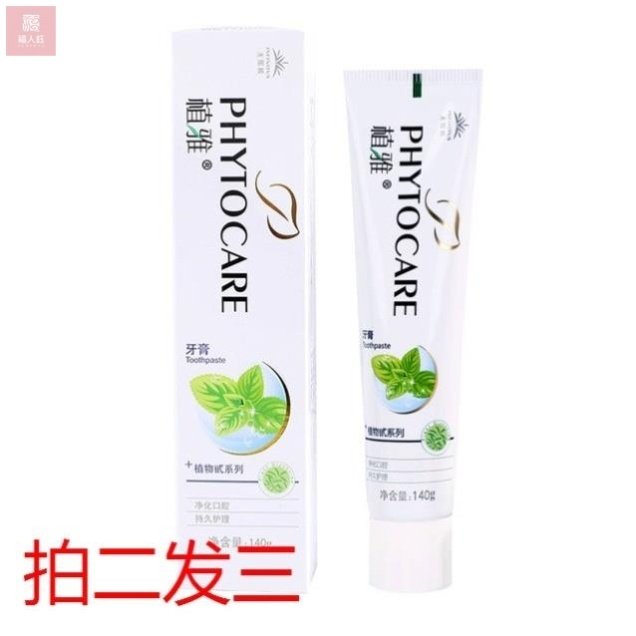 Unlimited Zhiya Toothpaste Yazhi Infinite Extremely Elegant Value Infinite and Implant Straight Infinite Sky Limit Wireless Level