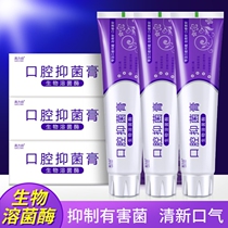 Mens special bad breath white beauty bad breath Oral odor HP antibacterial toothpaste white beauty yellow and stains