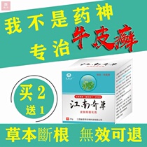 Special ointment for the treatment of pityriasis rosea UV solar inflammatory skin hand peeling cement allergy antipruritic skin