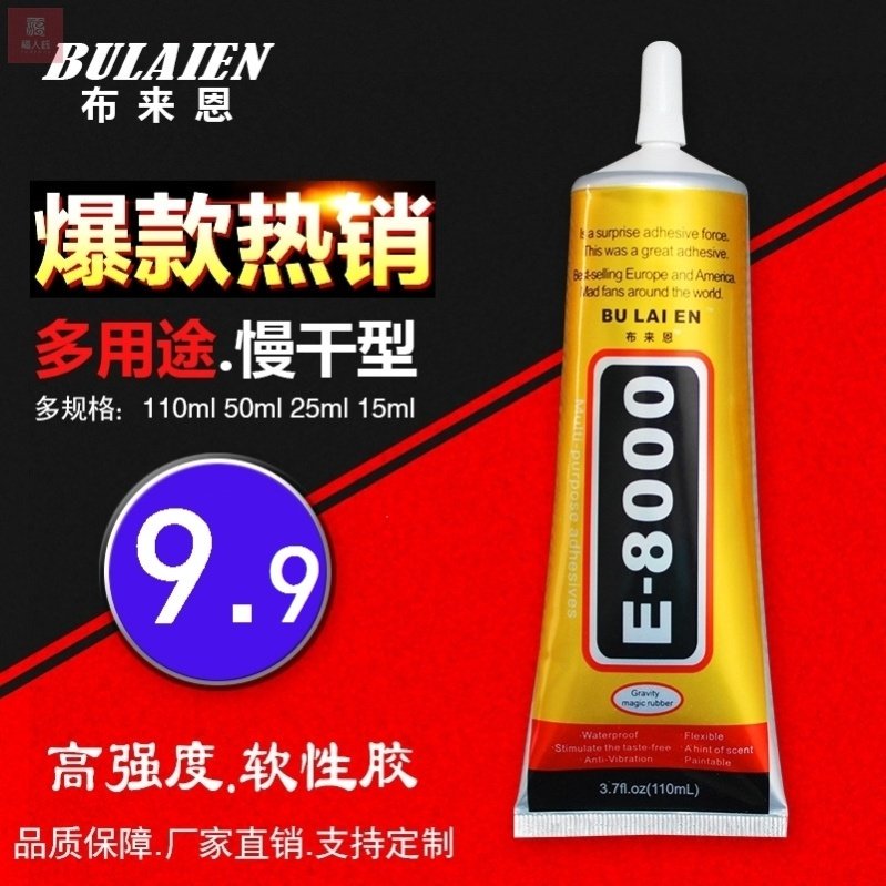 HY-T119 transparent multifunctional adhesive rubber king water drill glue DIY no film glue multiple choice