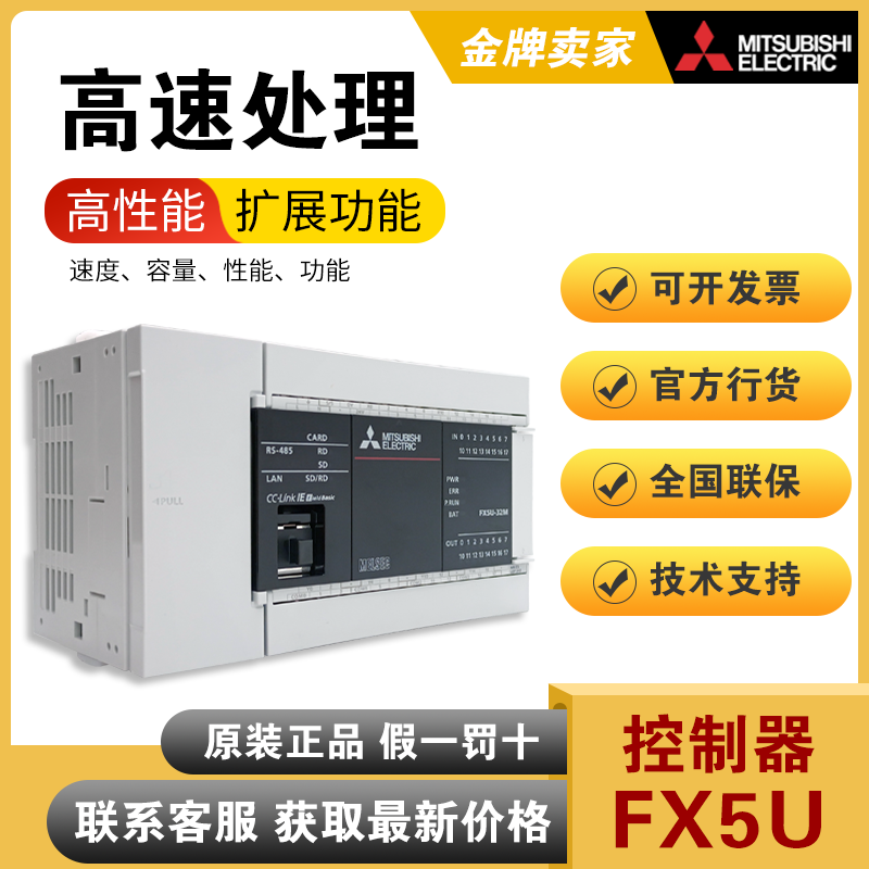全新原裝三菱PLC FX5U-32MR/ES 64 80MR MT FX5UC-96MT/D FX5UJ でお得に通販 三菱 FX5U-32MR/ES その他