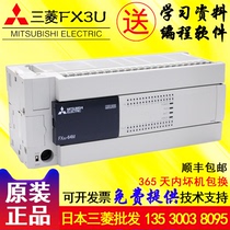 Mitsubishi PLC FX3U controller original 16MR ES-A 32 48 64 80 128MR MT domestic