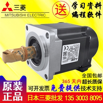 Servo Motor HG-SN52J 102J 152J 202J 302J 52BJ 102BJ 202BJ -S100