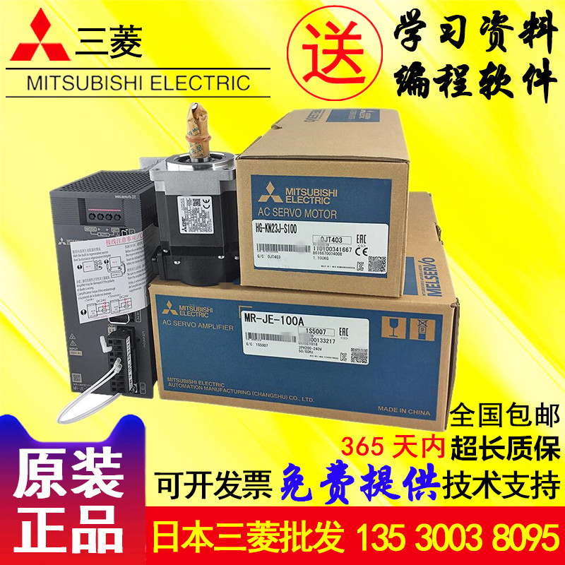 Original installation Mitsubishi servo MR-JE-40A MR-JE-40A MR-JE-40B MR-JE-40B KN43BJ KN43BJ KN43BJ