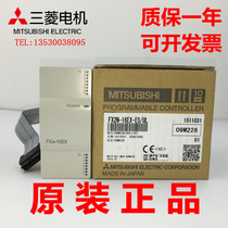 Japans Mitsubishi original module FX2N-8EX-ES UL 16EX 8EYR 16EYR 8ER 32ER 48ER