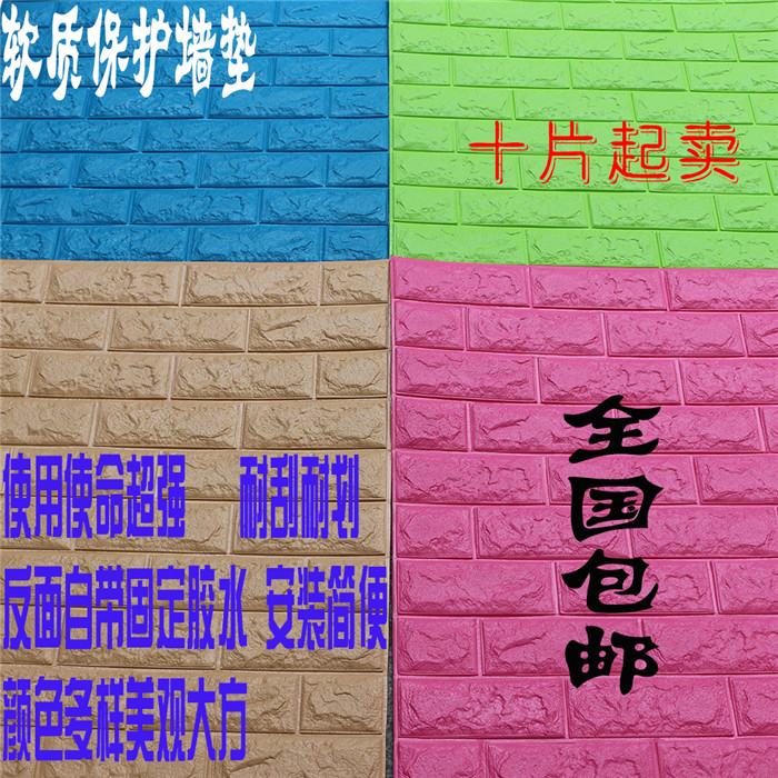 Child Crashworthiness Wall Cushion Baby Nursery Wall Soft Bag Wall Patch Foam Wall Post Wall Stickproof Wall Sticker