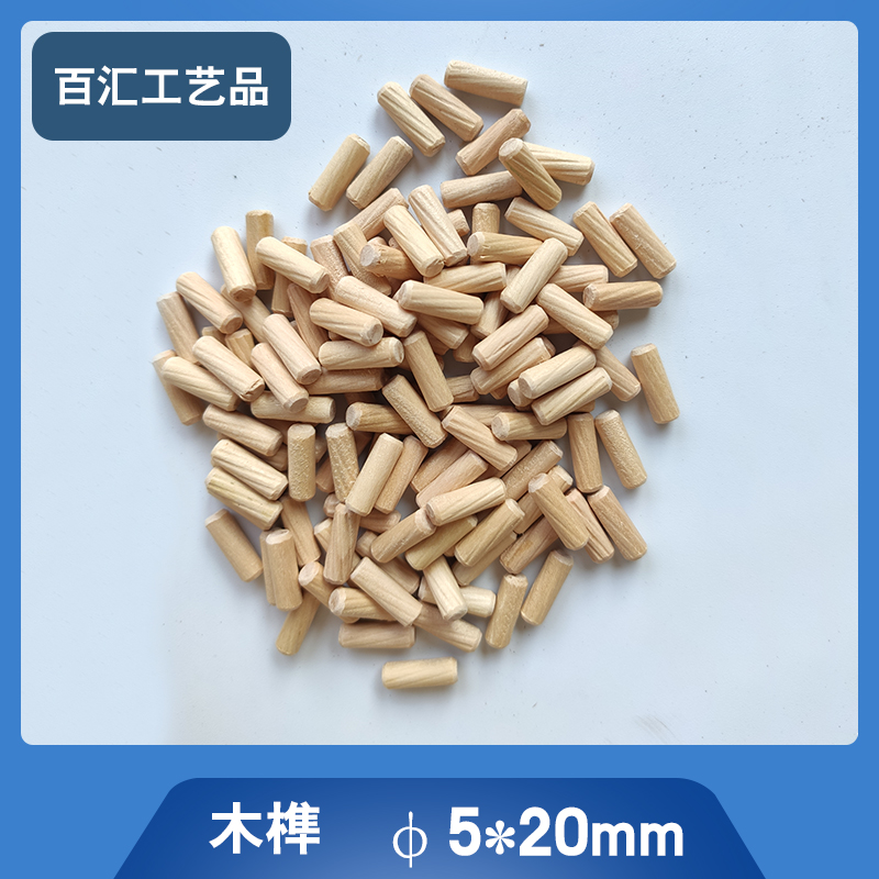5 * 20mm log Shaw wooden stopper stick wood mortise wood twill wood nail bolt wedge twill furniture NATIONAL STANDARD 20 yuan no