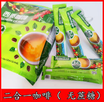 Vietnam Saigon two-in-one coffee powder without sucrose 0 trans fat instant 30 packs get 10 packs