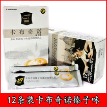 Vietnam specialty Zhongyuan G7 cappuccino hazelnut flavored coffee three-in-one instant 2 boxes
