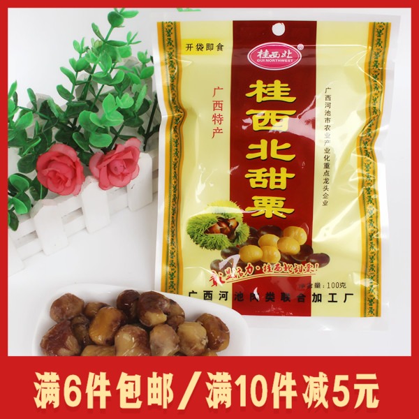 Guangxi specialty Northwest sweet chestnut Layou brand chestnut kernel Northwest chestnut 100g snacks sweet chestnuts