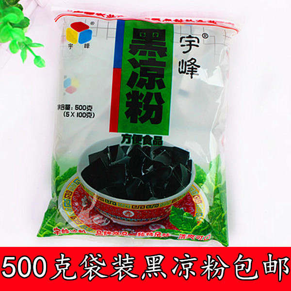 Sugar - free black cold powder Yufeng Black Cold Powder Guangxi Lingshan specialty 500 grams bag