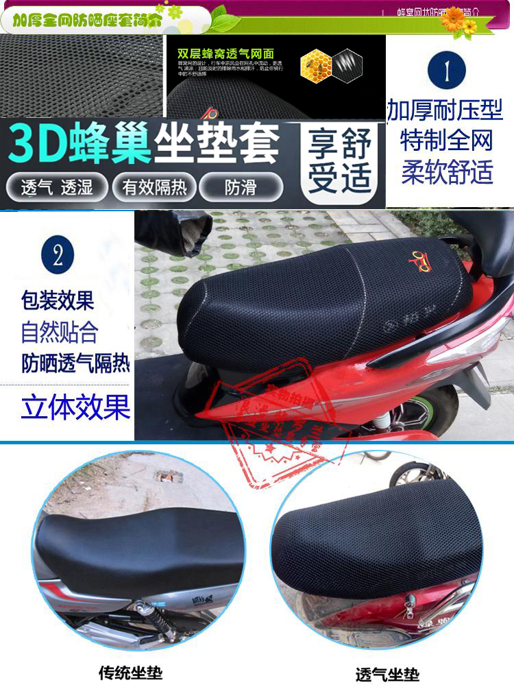 Thích ứng Suzuki Red Treasure UM125T-C Xe tay ga đệm Ice Silk Sun thoáng khí Bốn mùa bọc ghế - Đệm xe máy da bọc yên xe máy
