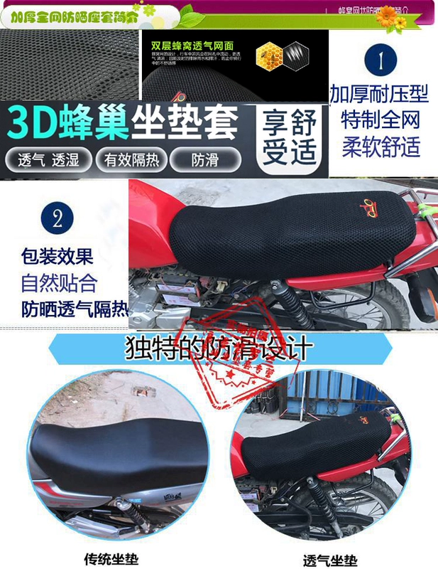 Bạc thép lớn mini YG150-22A bọc ghế xe máy 3D lưới chống nắng thoáng khí bọc ghế - Đệm xe máy
