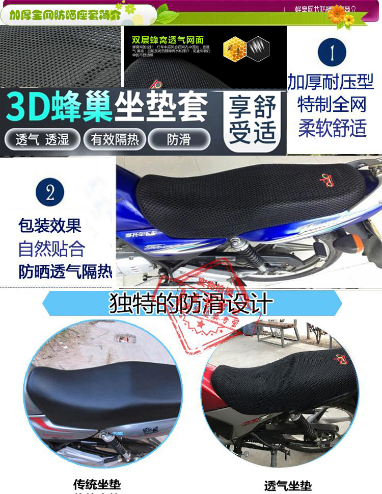 Sundiro Honda Rui Hao SDH125-53 bọc ghế xe máy lưới chống nắng cách nhiệt bọc ghế - Đệm xe máy giá yên xe sirius