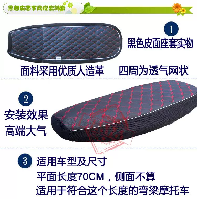 Qianjiang QJ100-4 cong chùm ghế xe máy bọc da ghế chống thấm nước bọc tổ ong lưới chống nắng thoáng khí - Đệm xe máy yên xe máy wave