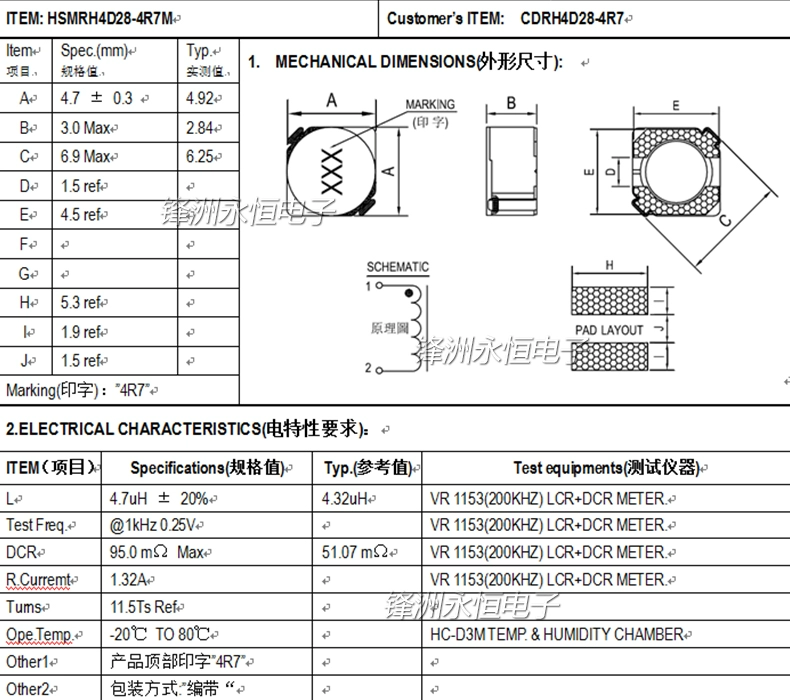 Cuộn cảm chip được bảo vệ 4D28 2.2/4.7/10/22/33/47/100/220/330/470UH 5*5