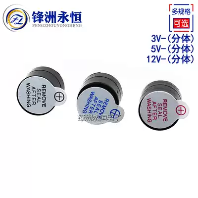 Active buzzer 3V 5v 12V two-piece 12095 DC SOT plastic sealed tube long sound 12*9 5mm