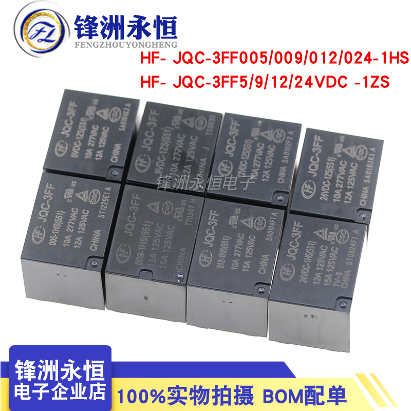HF - JQC-3FF-5 005 9 009 12 012 24 024 VDC-1ZS 1HS Hongfa Relay