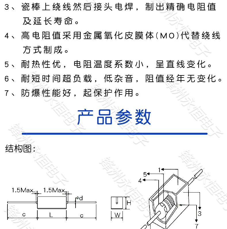 Điện trở xi măng công suất cao 50W 1R/2/3/4/5/6/8/10/12/20/25/100 ohm/200 ohm