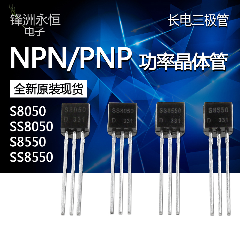 Long-term Triode S8050 SS8050 S8550 SS8550 NPN PNP Power Transistor TO-92