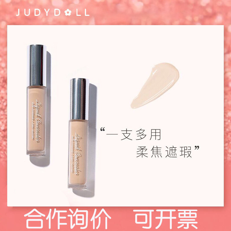 Judydoll orange blossom light soft and flawless liquid cream to cover pimple black eye ring flaw lip base light and moisturizing-Taobao