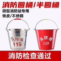 Fire Sand Barrel Yellow Sand Barrel Thickened Fire Bucket Fire Fighting Equipment Fire Barrel Large Fire Bucket Fire Shovel Semi-circle Baking Varnish