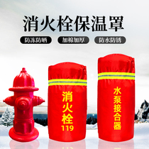 Outdoor Fire Hydrant Insulation Hood Thickened Fire Hydrant Hood Sub Waterproof Antifreeze Insulation Cotton Water Pump Jointer Protective Sheath