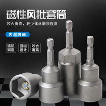 Multi-specification electric socket head screw socket head magnetic bit nozzle inner hexagonal magnetic socket hand electric drill air bit