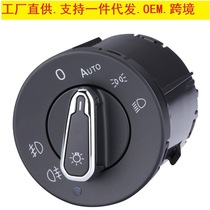 Suitable for Lavida plus automatic headlight switch 19-21 new Bora Suteng Passat Tanyue Tuyue Volkswagen