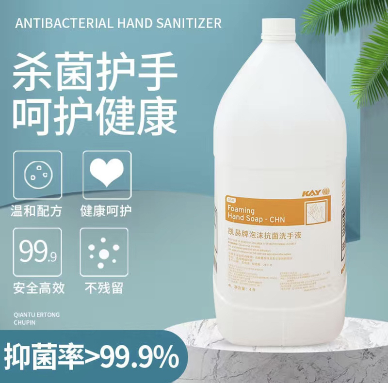 Kaiyi Foam Antibacterial Hand Sanitizer, Ecolab Hand Sanitizer 4 Liters, Same Hand Sanitizer as Used in Mcdonald's and Mixue Bingcheng