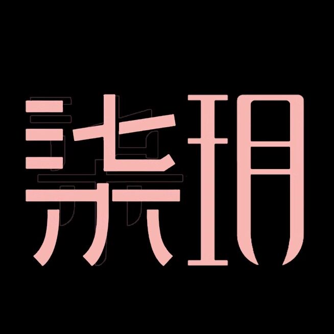 亿心谋财