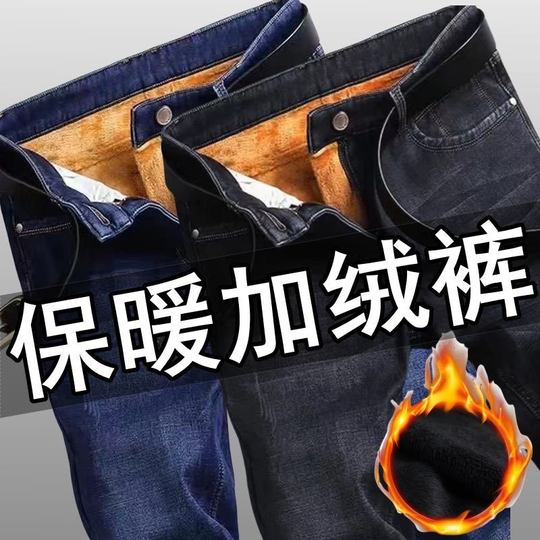Samtverdickte Herbst- und Winterjeans für Herren, lockere, strapazierfähige Hose mit geradem Bein für den Winter, dicke, kältebeständige und warme Hose