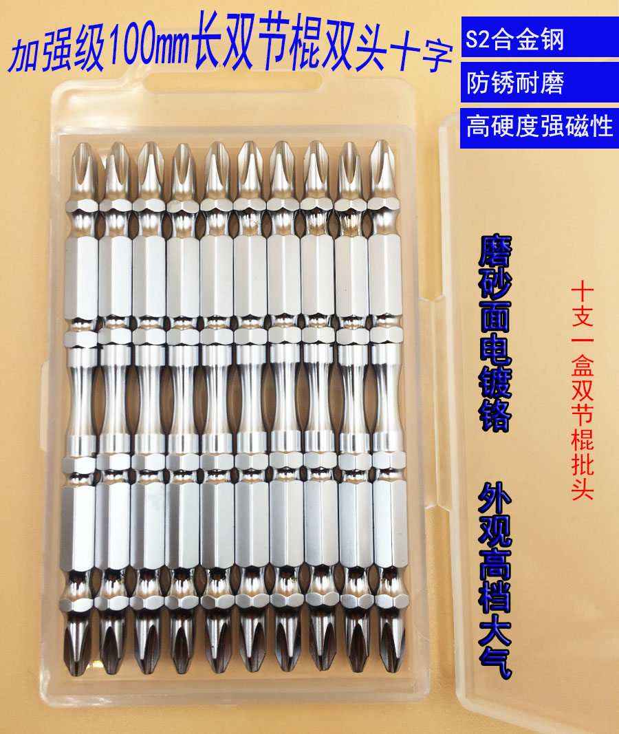 Strong magnetic batch head boutique cross magnetic lengthened electric drill screwdriver multi-function 6 3mm electric drill combination