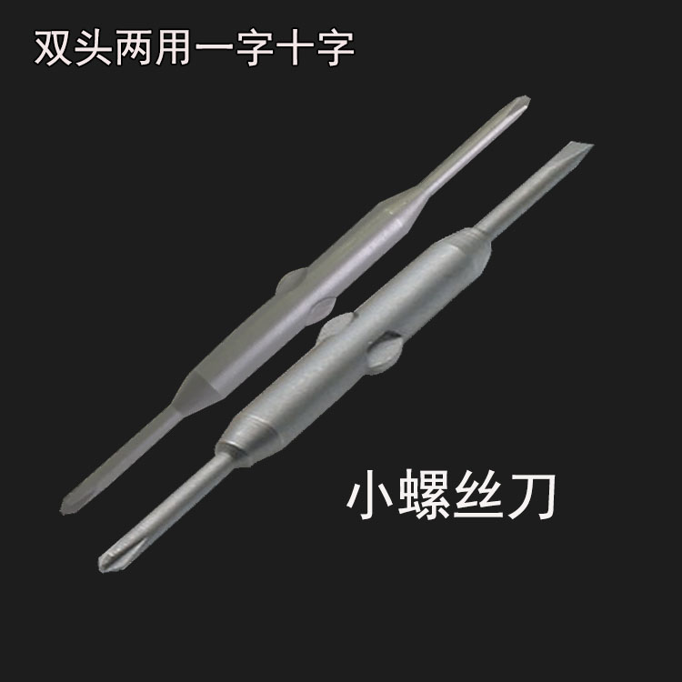 Small screwdriver dual-purpose one-word cross glasses repair tool mobile phone clock mobile phone disassembly screwdriver super hard double head