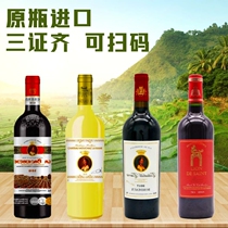  French AOC original bottle imported Super Bordeaux red wine Premium brandy XO(non-DC wine)