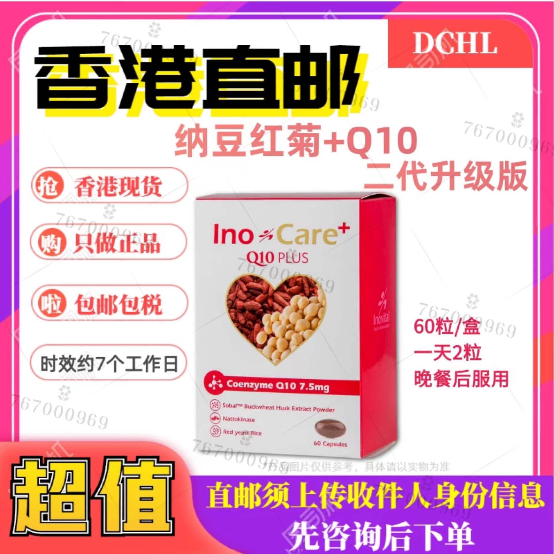 Package price (Hong Kong direct mail) Ino natto red Chrysanthemum Q10 Second-generation 60 Grain Boxes One Day Two Grain After Meals
