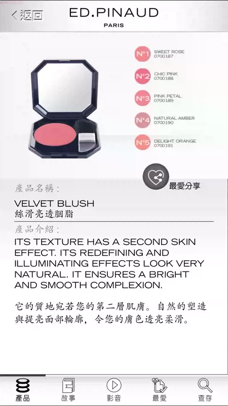 Ep lụa trơn đỏ mặt đỏ mặt thơ berber france bispin ed pinaud trang điểm Edward Pino - Blush / Cochineal phấn má saemmul