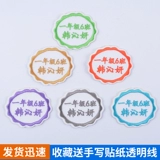 Детская именная наклейка для детского сада, пластырь, телефон, униформа медсестры, с вышивкой