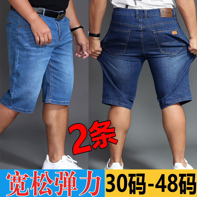 Plus Size Shorts for Big and Tall Men, Thin and Stretchy Men's Summer Capri Jeans, Loose Five-Point Pants Plus Size Shorts for Big and Tall Men, Thin and Stretchy Men's Summer Capri Jeans, Loose Five-Point Pants